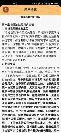 幸福农院(1)