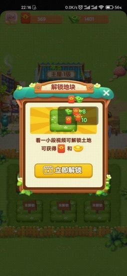 幸福农院(2)