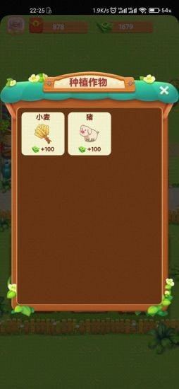 幸福农院(3)