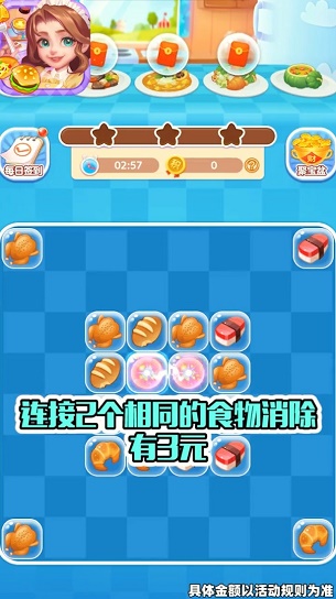 奇妙连连看(3)