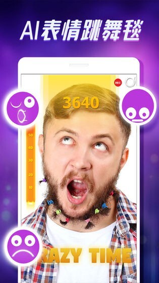 脸部跳舞机图5