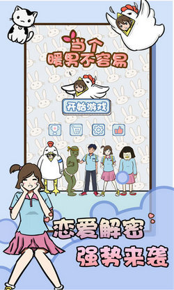 当个暖男不容易图1