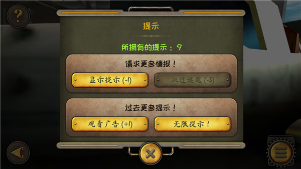 逃离机械城空降(3)