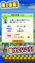星之开罗君图1