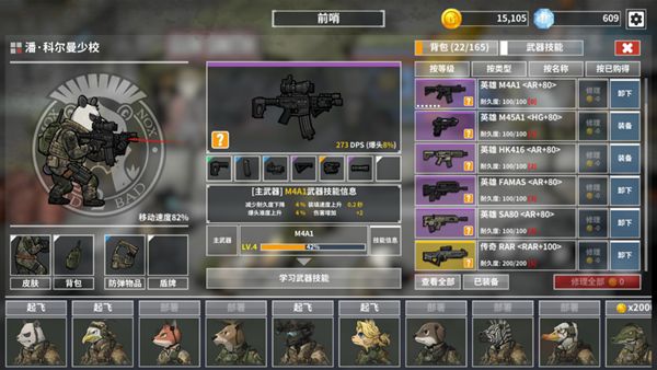 物种战争灭绝(3)