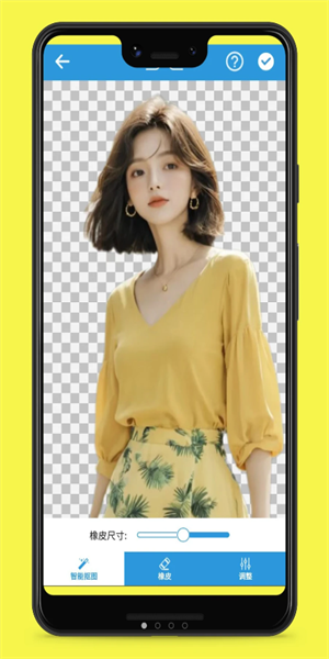 照片抠图高手图3