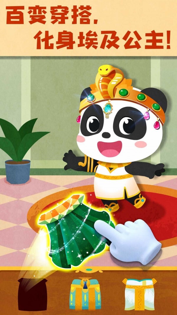 奇妙环游世界图2