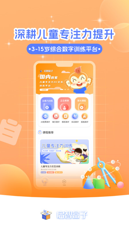 启智AI注意力(2)