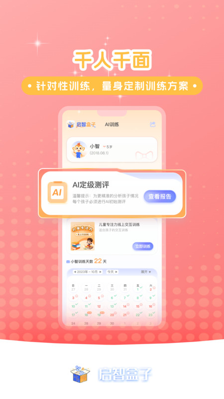 启智AI注意力(3)