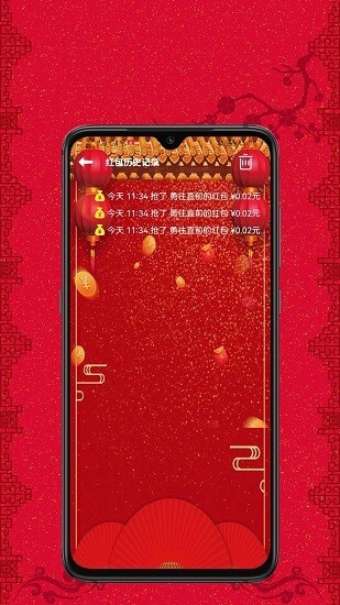 抢红包助手图2