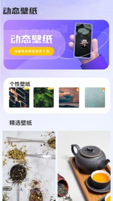 天天换壁纸(3)