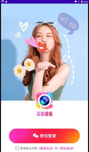 幻彩相机(1)