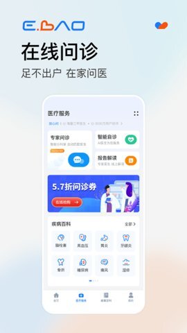 益宝健康图1