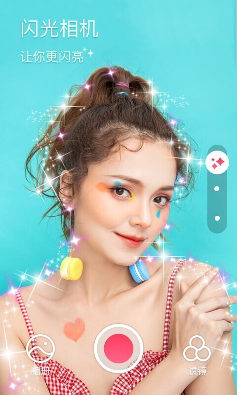 闪光相机(2)