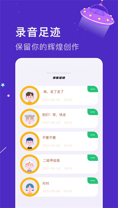 免费变声器大神(2)