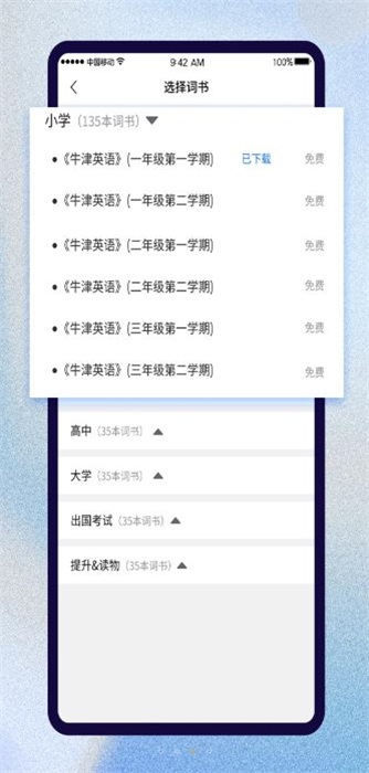 巧学背单词(1)