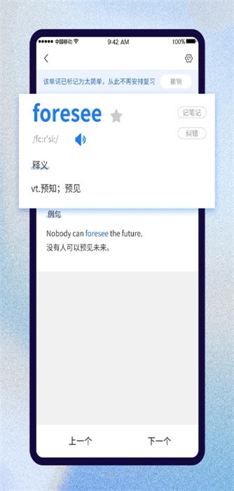 巧学背单词(2)