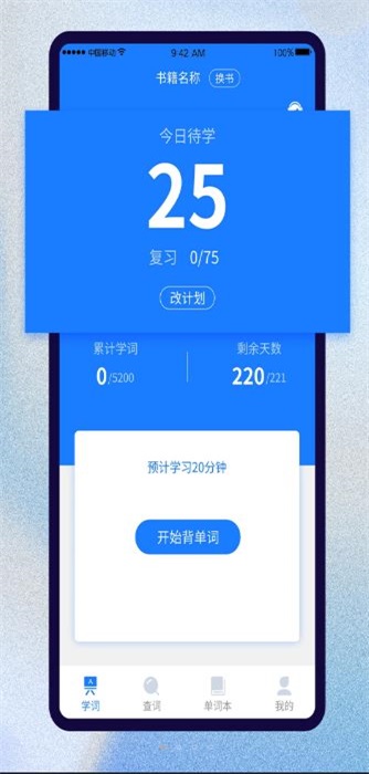 巧学背单词(3)