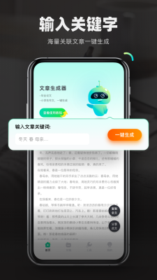 检讨书生成器图3