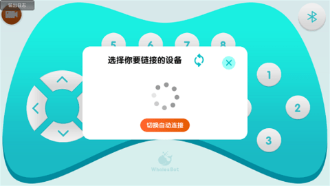 小鲸鱼遥控器图1