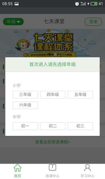 七天课堂(3)