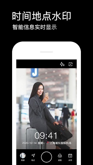 水印相机神器图2