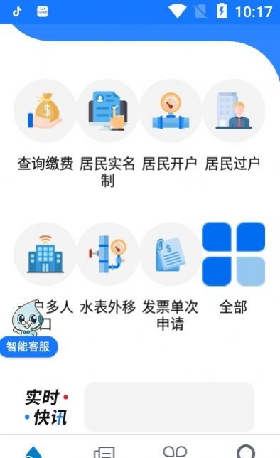 上海供水(3)