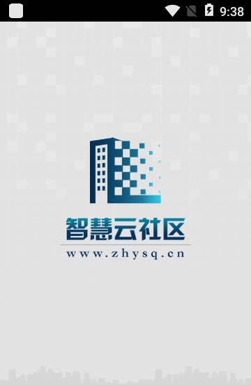 智慧云社区(2)