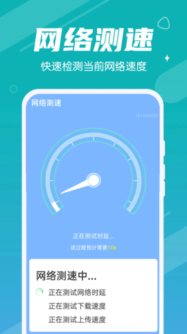 超速清理图1