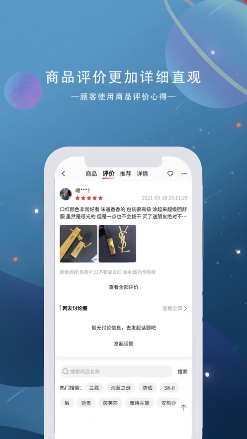 美丽铺子(2)
