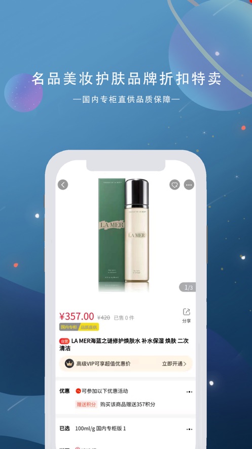 美丽铺子(3)