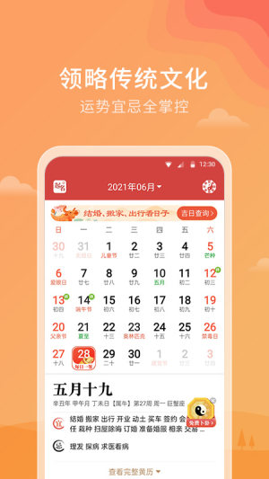 天气雷达(2)
