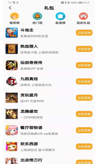 游易助手(2)
