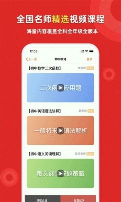 家教一对一辅导图3