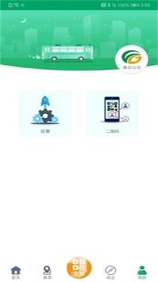 潍坊掌上公交(3)