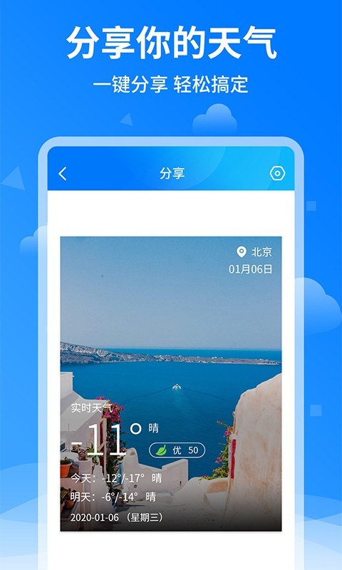 诸葛天气预报(1)