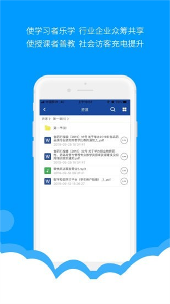 微知库学生版(2)