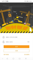 即时租赁(3)