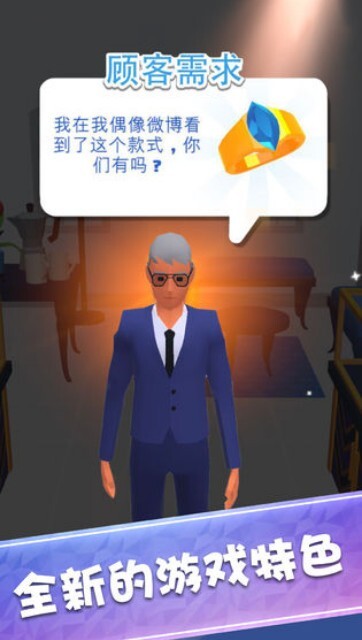 我开了间珠宝店图1