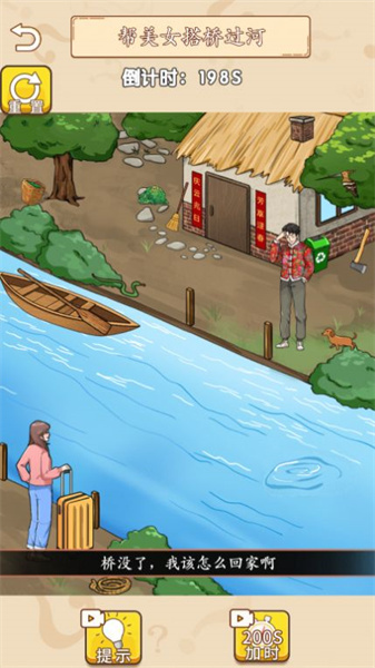 超级解压大王图1