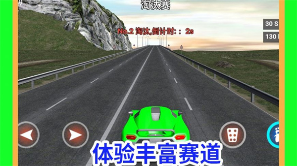 疯狂驾驶达人(3)