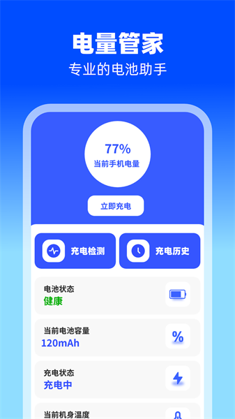 梅花充电(2)