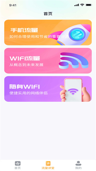 流量快乐星(2)