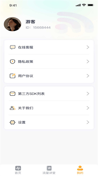 流量快乐星(3)
