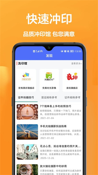 密悟手机证件照图1
