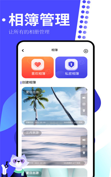 手机相册制作大师图3