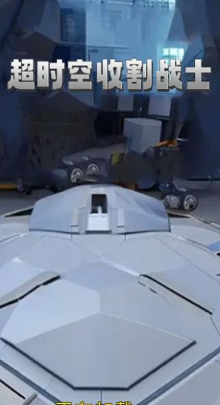 超时空收割战士(2)