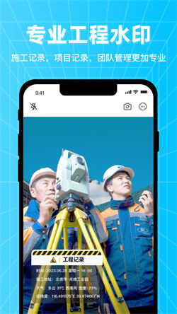 万能编辑水印相机图2