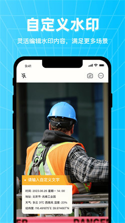 万能编辑水印相机图3