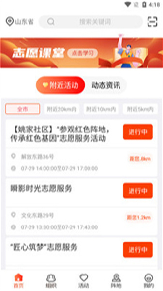 志愿山东(1)